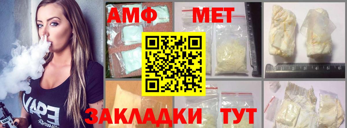 Amphetamine 97% Великий Новгород