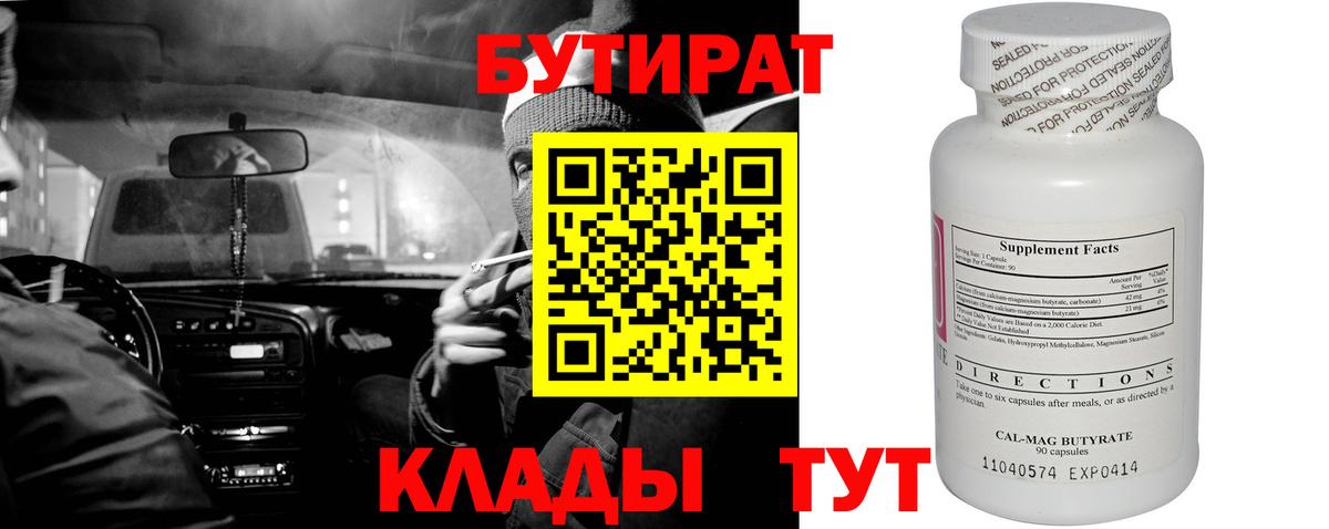 Великий Новгород  БУТИРАТ буратино  Вход с VPN 