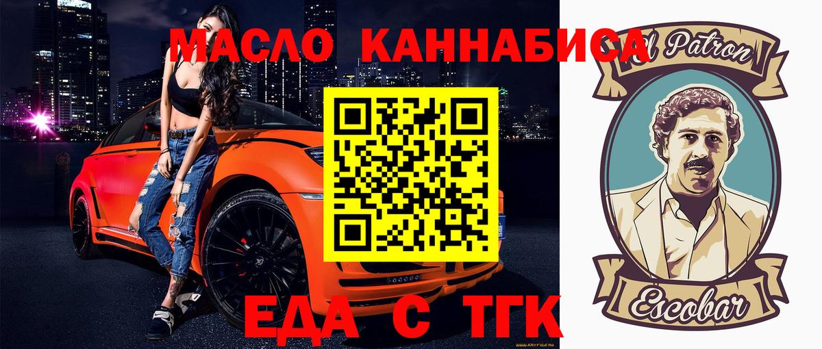 Печенье с ТГК марихуана  Вход с VPN  Великий Новгород 
