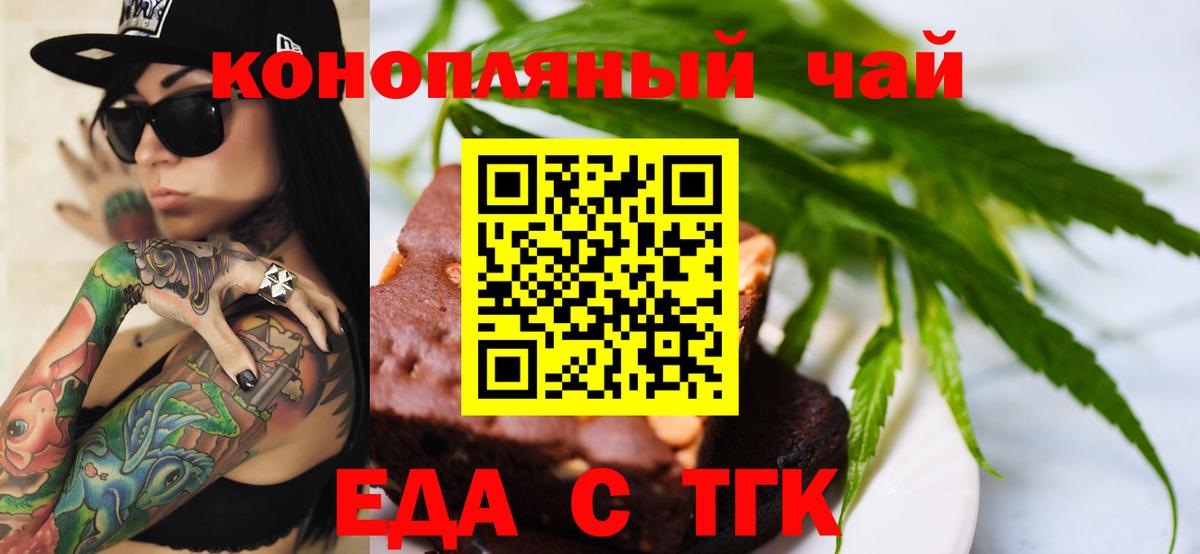 Печенье с ТГК марихуана Великий Новгород