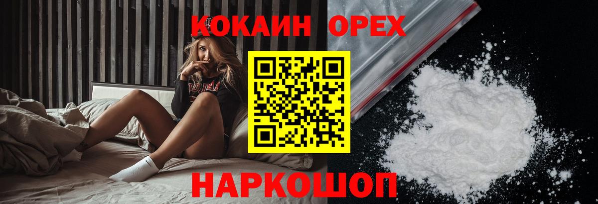 КОКАИН  Великий Новгород  Кокаин FishScale  Cocaine VHQ 