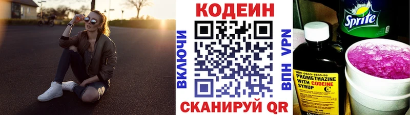 Купить где  Великий Новгород  Кодеин напиток Lean (лин) 