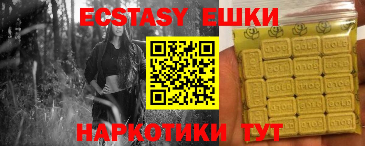 Экстази MDMA  Ecstasy бентли  ЭКСТАЗИ  Великий Новгород 