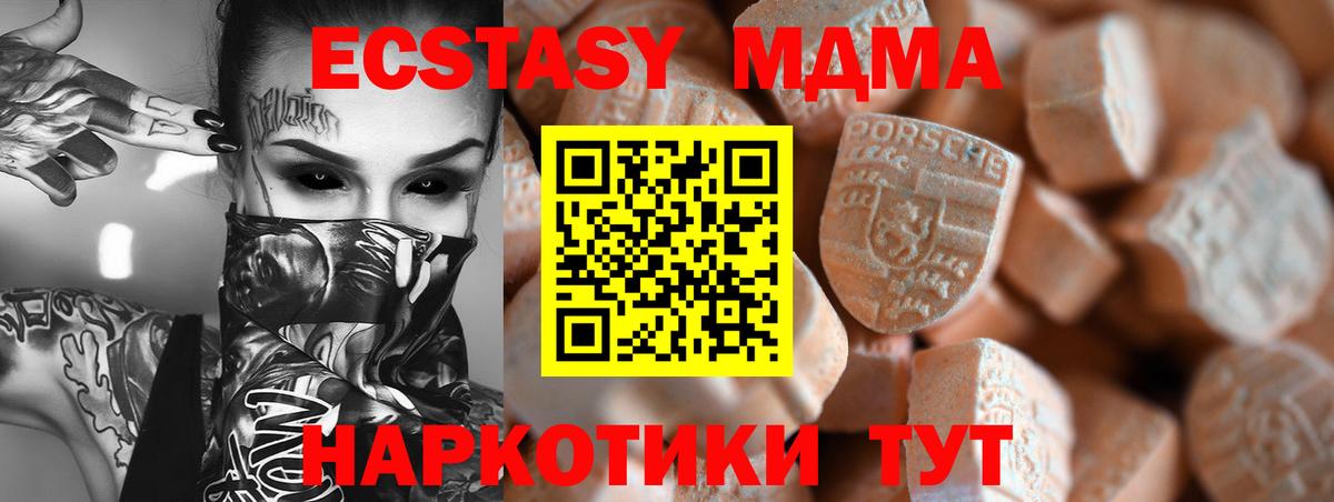 Ecstasy таблы  Вход с VPN  Великий Новгород  Экстази 280 MDMA 