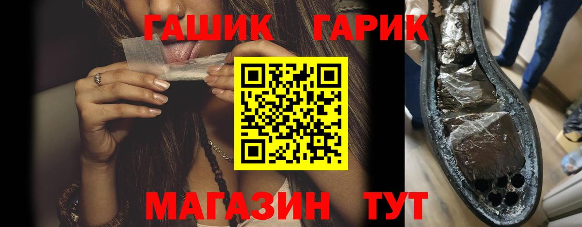 ГАШИШ убойный  Вход с VPN  ГАШИШ  ГАШИШ Cannabis  Великий Новгород 