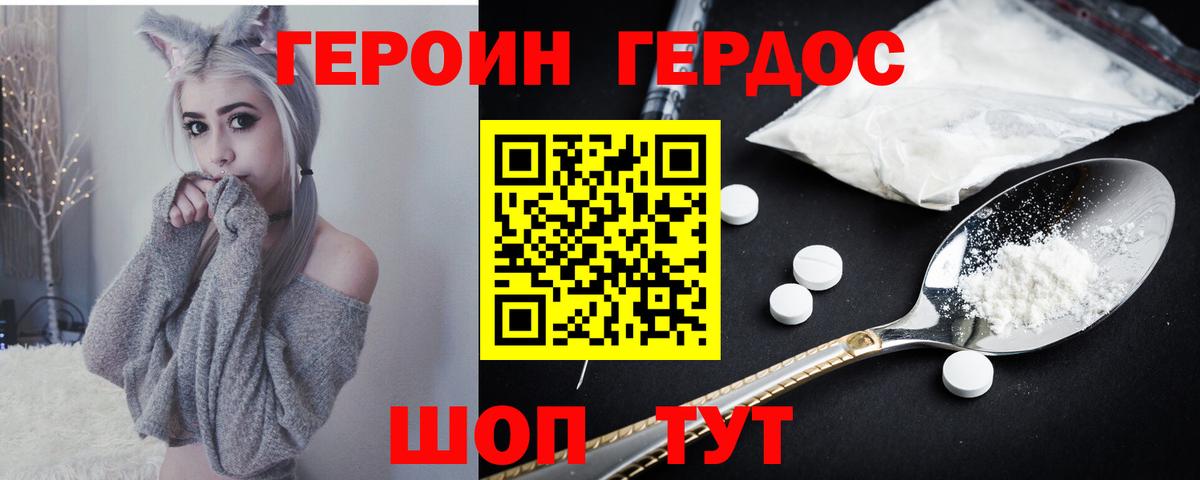 ГЕРОИН  Вход с VPN  Великий Новгород  ГЕРОИН Heroin 