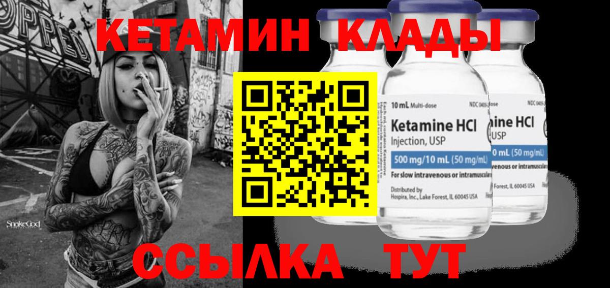 КЕТАМИН ketamine  Великий Новгород 