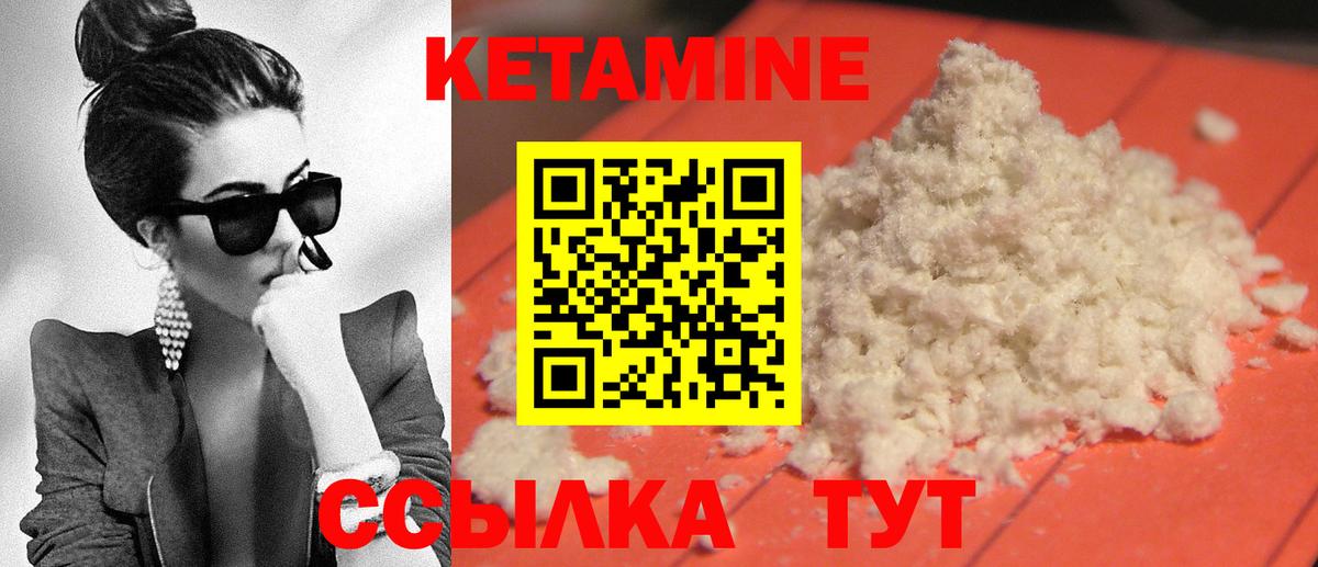 Великий Новгород  маркетплейс формула  Вход с VPN  Кетамин ketamine  КЕТАМИН VHQ 