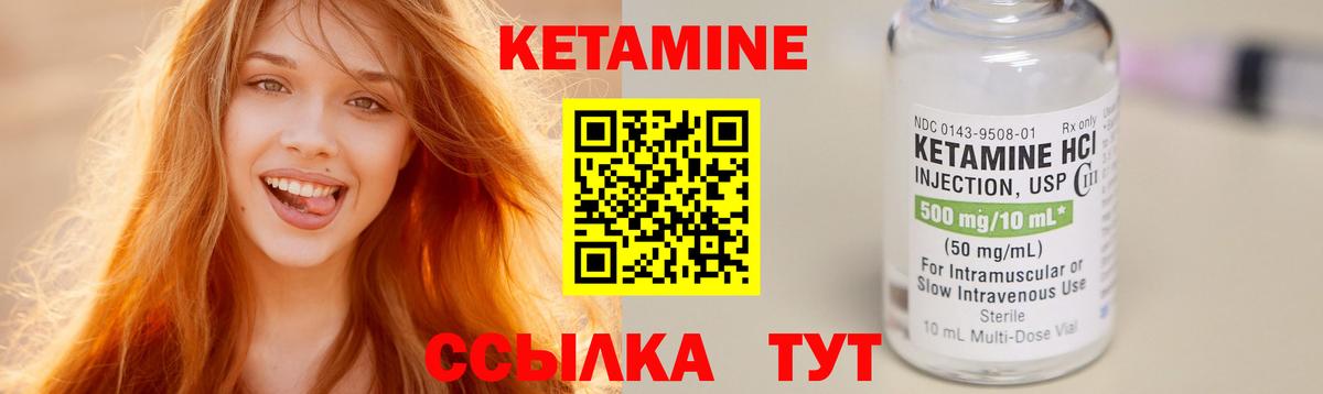 Кетамин VHQ Великий Новгород