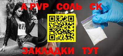 соль ск Ачхой-Мартан
