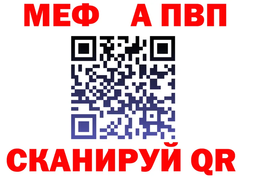 A-PVP мука маркетплейс это МЕГА Великий Новгород
