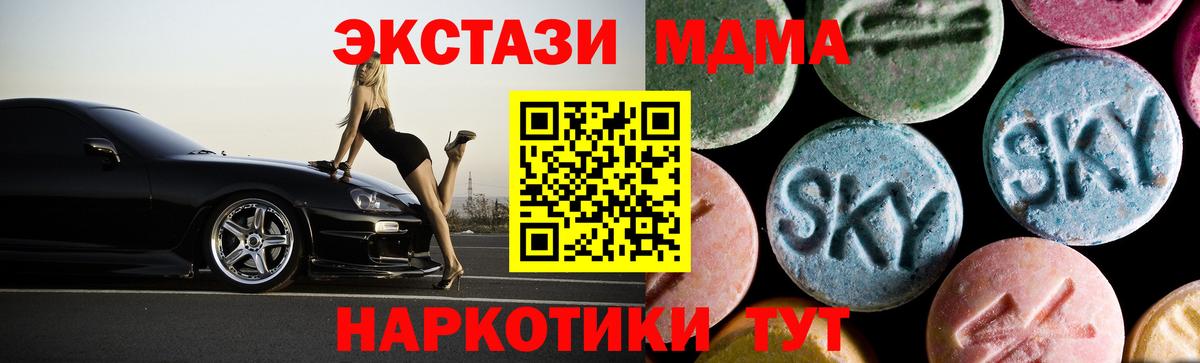 MDMA crystal  МДМА кристаллы  Вход с VPN  Великий Новгород 