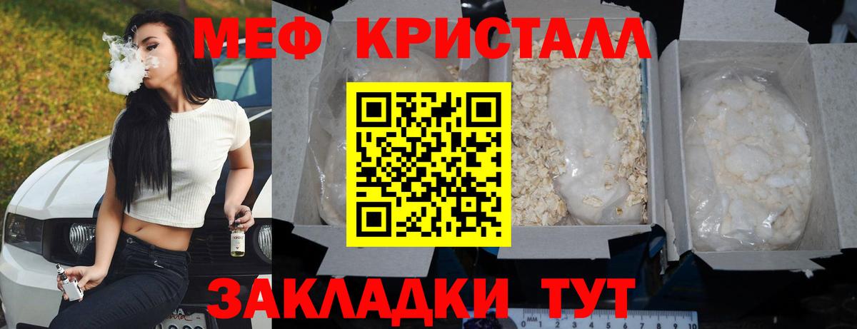 Меф мука Великий Новгород