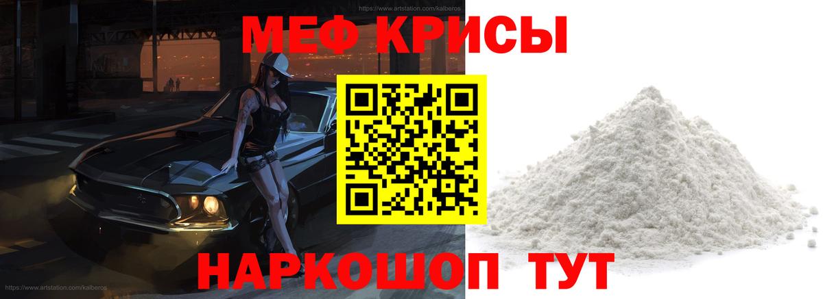 Меф кристаллы Великий Новгород