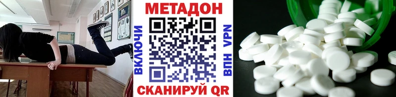 Купить где Великий Новгород Метадон methadone