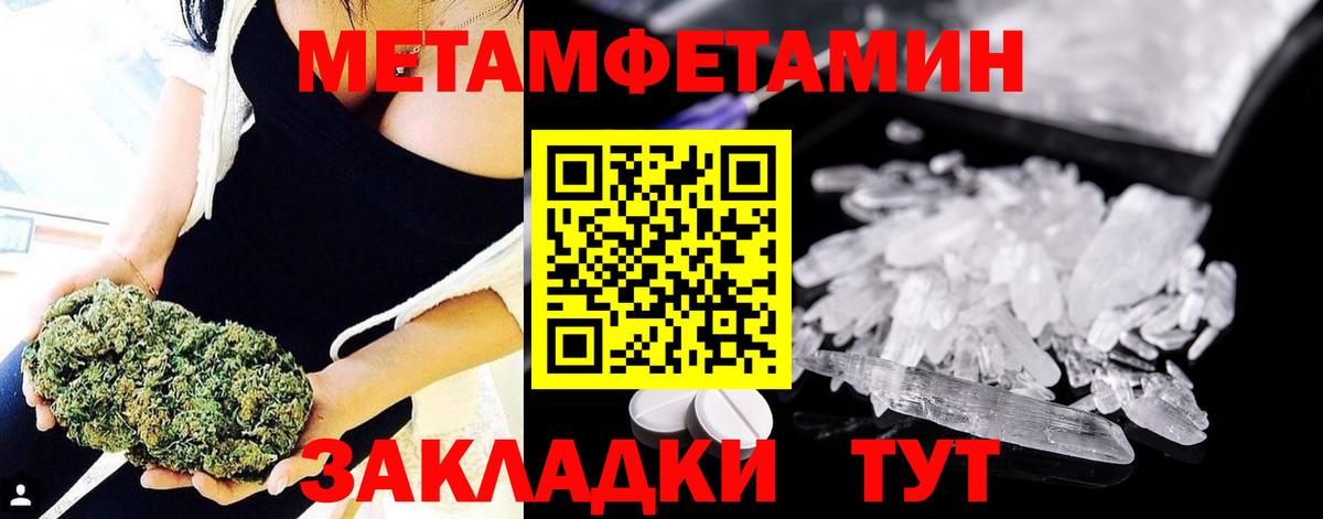МЕТАМФЕТАМИН Methamphetamine  Великий Новгород  МЕТАМФЕТАМИН Methamphetamine 