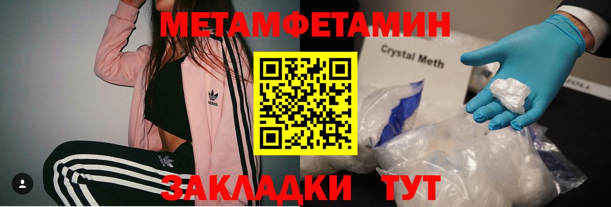 МЕТАМФЕТАМИН кристалл  Вход с VPN  Великий Новгород 