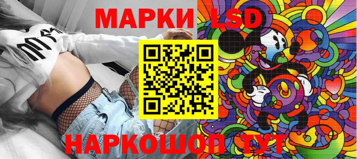 Марки 25I-NBOMe 1500мкг  Марки 25I-NBOMe 1500мкг  Наркотические марки  Великий Новгород 