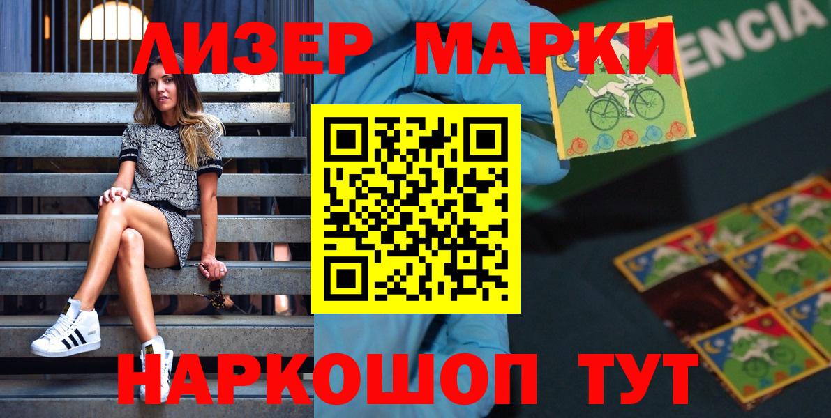 Марки N-bome 1,5мг Великий Новгород