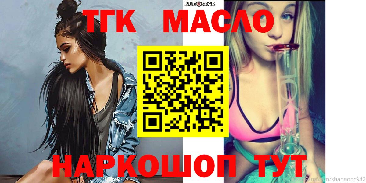 Великий Новгород  ТГК вейп  Дистиллят ТГК жижа  Вход с VPN 