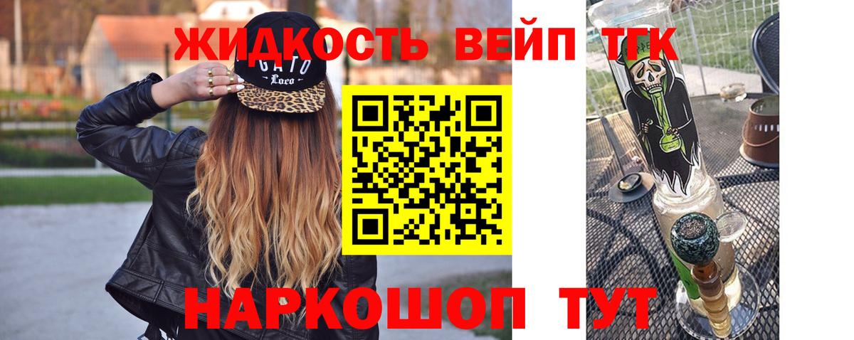 Дистиллят ТГК жижа Великий Новгород