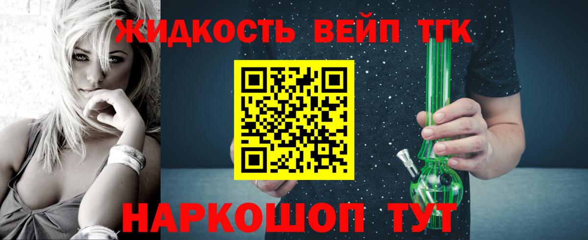 ТГК Wax  ТГК вейп  Великий Новгород 