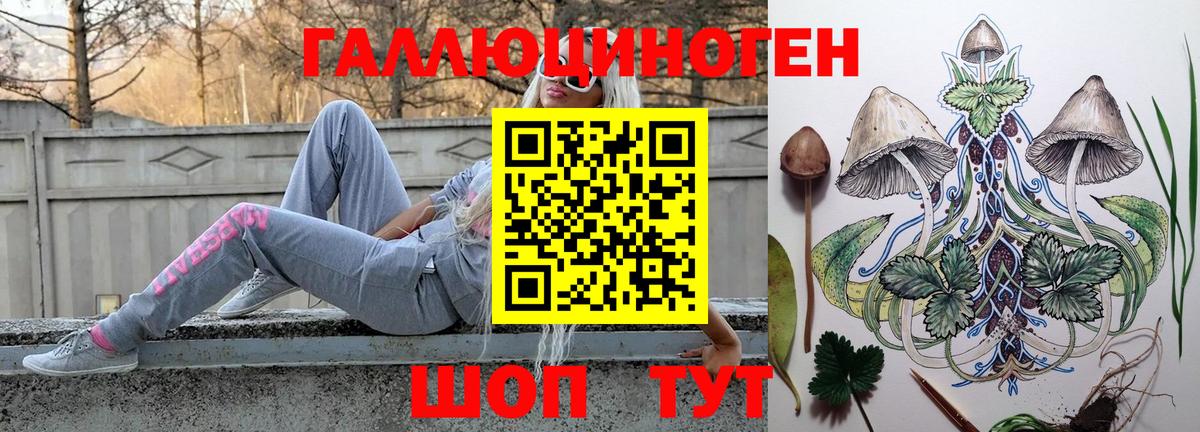 Галлюциногенные грибы Magic Shrooms Великий Новгород