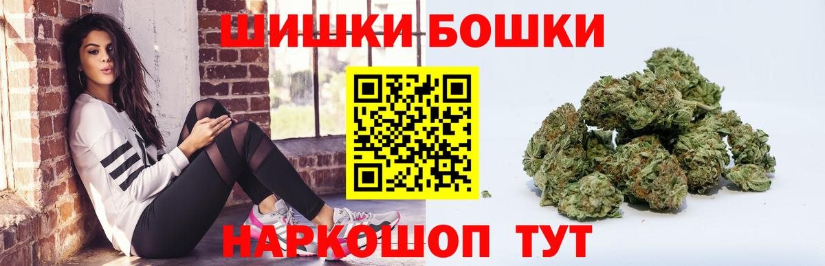 Бошки Шишки OG Kush Великий Новгород