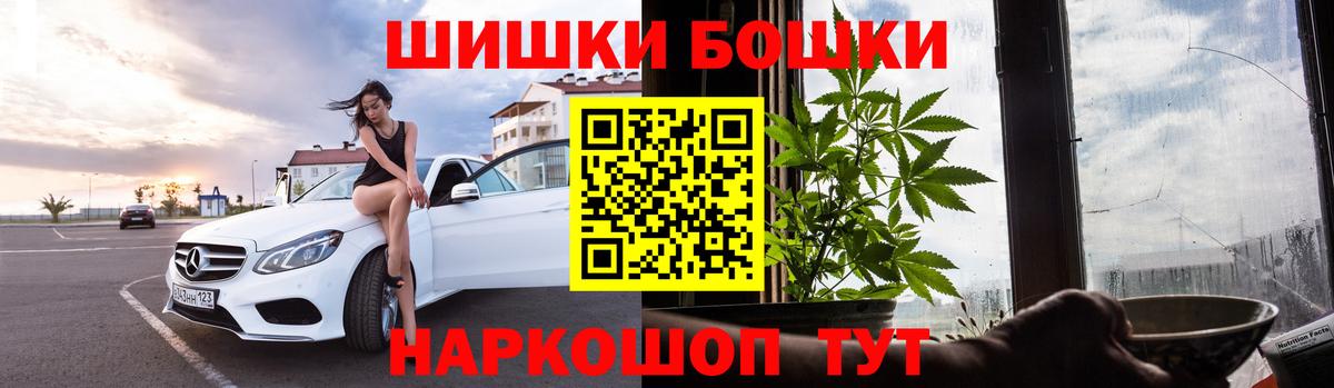 Великий Новгород  Бошки марихуана VHQ  Вход с VPN  Бошки Шишки OG Kush  Каннабис конопля 